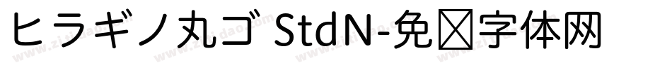 ヒラギノ丸ゴ StdN字体转换